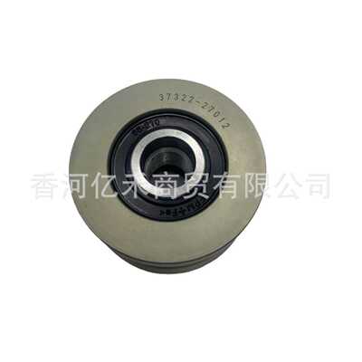 37322-27012,3732227012发电机单向轮适用于现代起亚厂家汽车配件