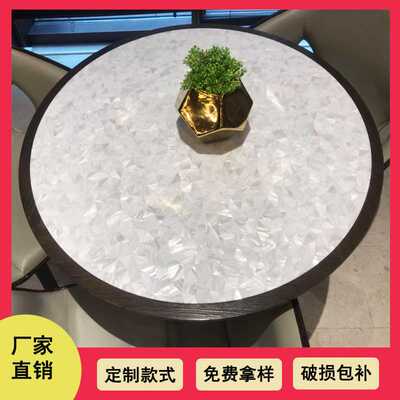 贝壳家具轻奢珍珠贝母家具白贝三角形台面茶几桌面镶嵌高定