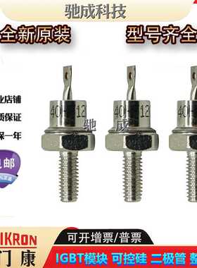 螺旋二极管SKN240/08 SKN45/04 SKN96/08全新诚信经营欢迎咨询