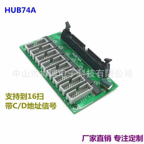 LED显示屏 HUB74A 转接板 支持16扫 带C D信号