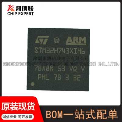 STM32H743XIH6封装:BGA-265 32位微控制器STM32H743XIH6原装现货