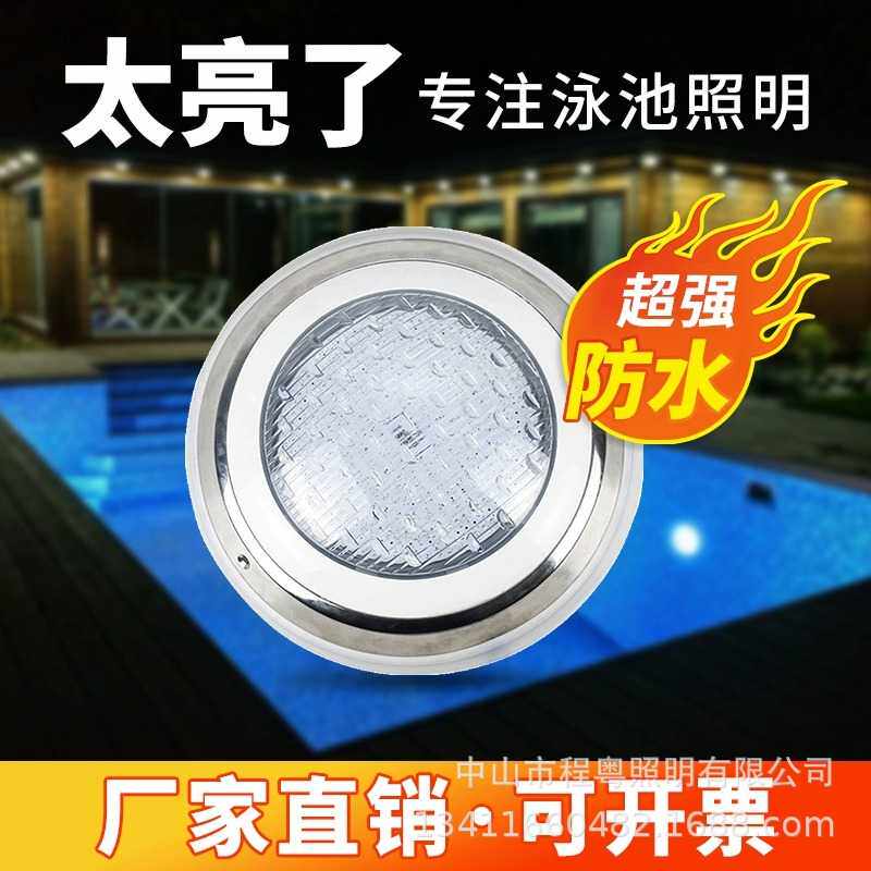跨境LED泳池灯不锈钢挂壁式水底灯泳池壁灯低压水下亮化景观灯