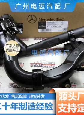 厂家直销适用于奔驰适用于奔驰节温器恒温器调温器A2742003100