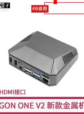 树莓派Argon one V2外壳盒子 Raspberry Pi 4代B型4B散热保护壳