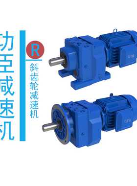 GONGCHEN/减速机WGCR77DE132M4-BE- HR-18.8-M1-270-S-5.5KW