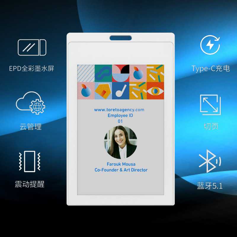 智控4寸可充电蓝牙翻页全彩墨水屏eink电子纸epaper电子胸牌工牌