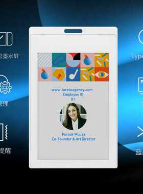 智控4寸可充电蓝牙翻页全彩墨水屏eink电子纸epaper电子胸牌工牌