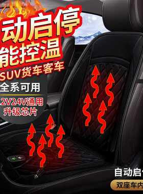 适用大众新朗逸座套宝来途锐速腾捷达座垫子大众迈腾汽车加热坐垫