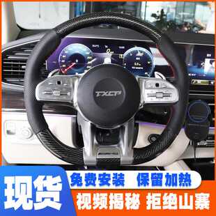 适用于奔驰B级B180 B200 B260改装碳纤维方向盘