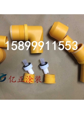 供应瑞士金马GEMA OptiFlex F型静电喷粉枪 喷枪弯头喷嘴金马配件