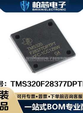 TMS320F28377DPTPT LQFP176 32位微控制器 原装现货