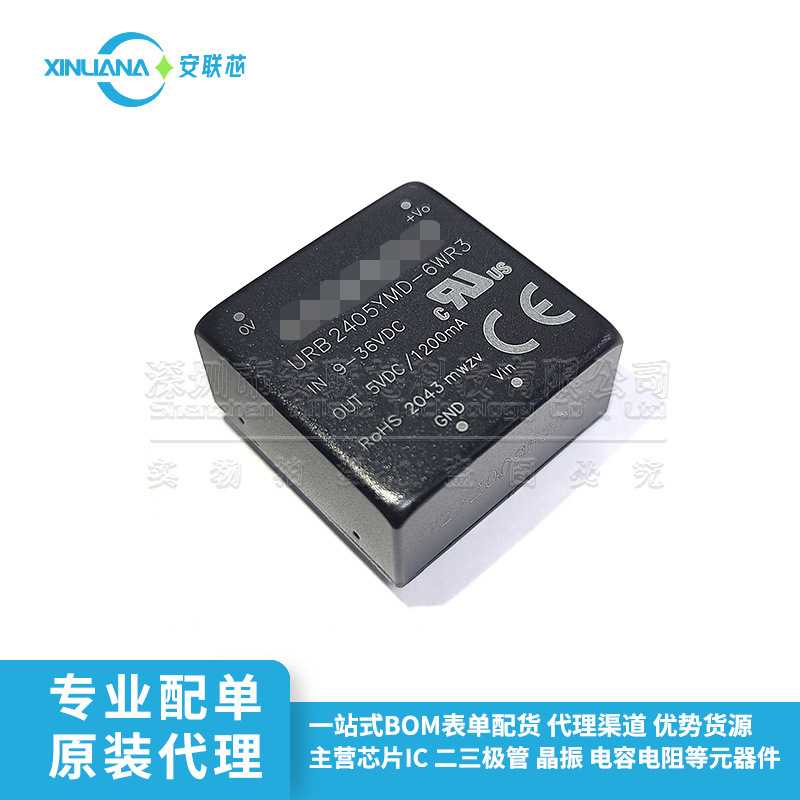 URB2405YMD-6WR3降压隔离模块 DC-DC电源模块(9-36V)24V转5V 1.2A