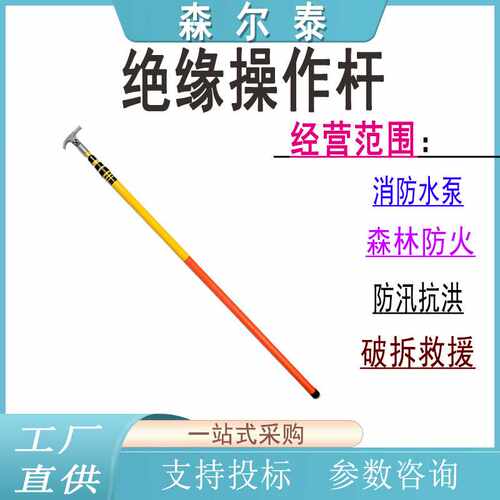 HV-208伸缩操作杆带电作业高压拉闸杆电力防触电绝缘棒