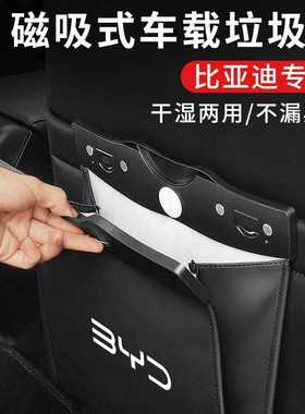 比亚迪汉/秦PLUS/宋AMX/唐二代/元PRO速锐F3S6S7车载垃圾桶用袋子