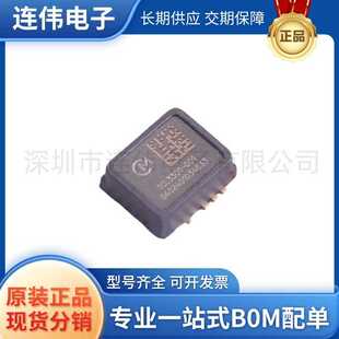 全新 SCL3300-D01 运动传感器90DEG 12SMD倾角仪±90°XYZ轴 70Hz