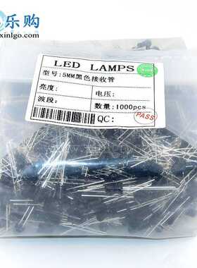 F5 5MM黑色接收管 直插 900nm LED红外接收管 光敏二极管