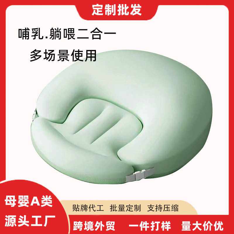 跨境电商加工定制二合一躺喂哺乳枕新生儿喂奶神器斜坡枕护腰靠枕
