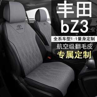 2024款丰田bZ3 517KM/616KM 新能源电车专用座套四季半包全皮坐垫