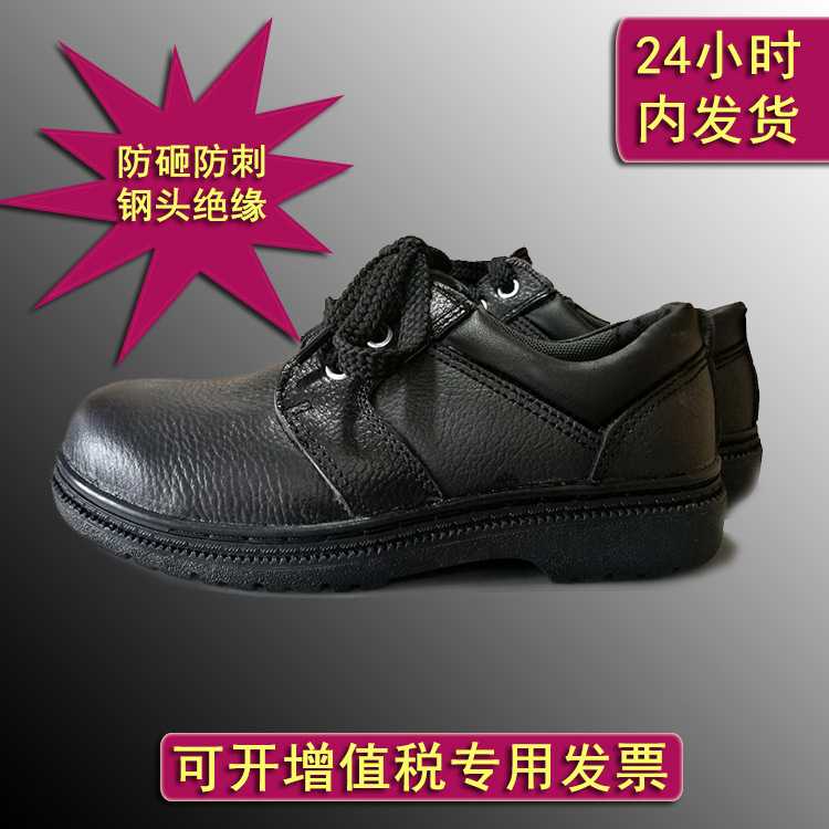 美索美8281防砸防刺钢头钢底绝缘安全鞋SOME耐油耐酸碱橡胶底创优