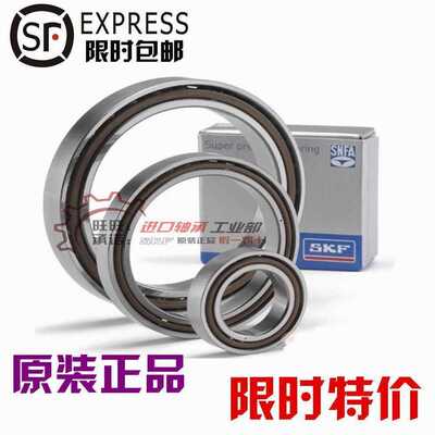 进口NSK SKF轴承 71905 71906 71907 71908 71909 CD/P4A 高精密