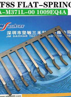 适用SIGMA F8 F8S贴片机配件 FLAT-SPRING KYA-M371L-00 1009EQ4A
