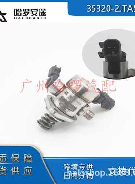 包邮 35320-2JTA5 GFP2.35-29489适用现代起亚G4NN 2.0T 高压油泵