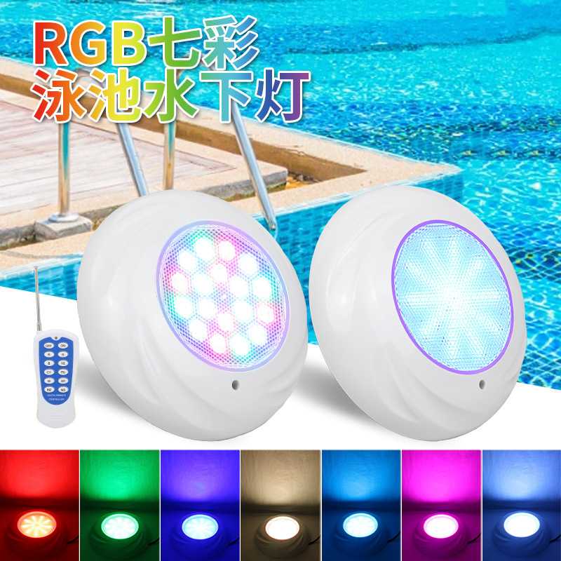 跨境led水下泳池灯七彩遥控壁挂照明灯具12V景观灯IP68防水户外