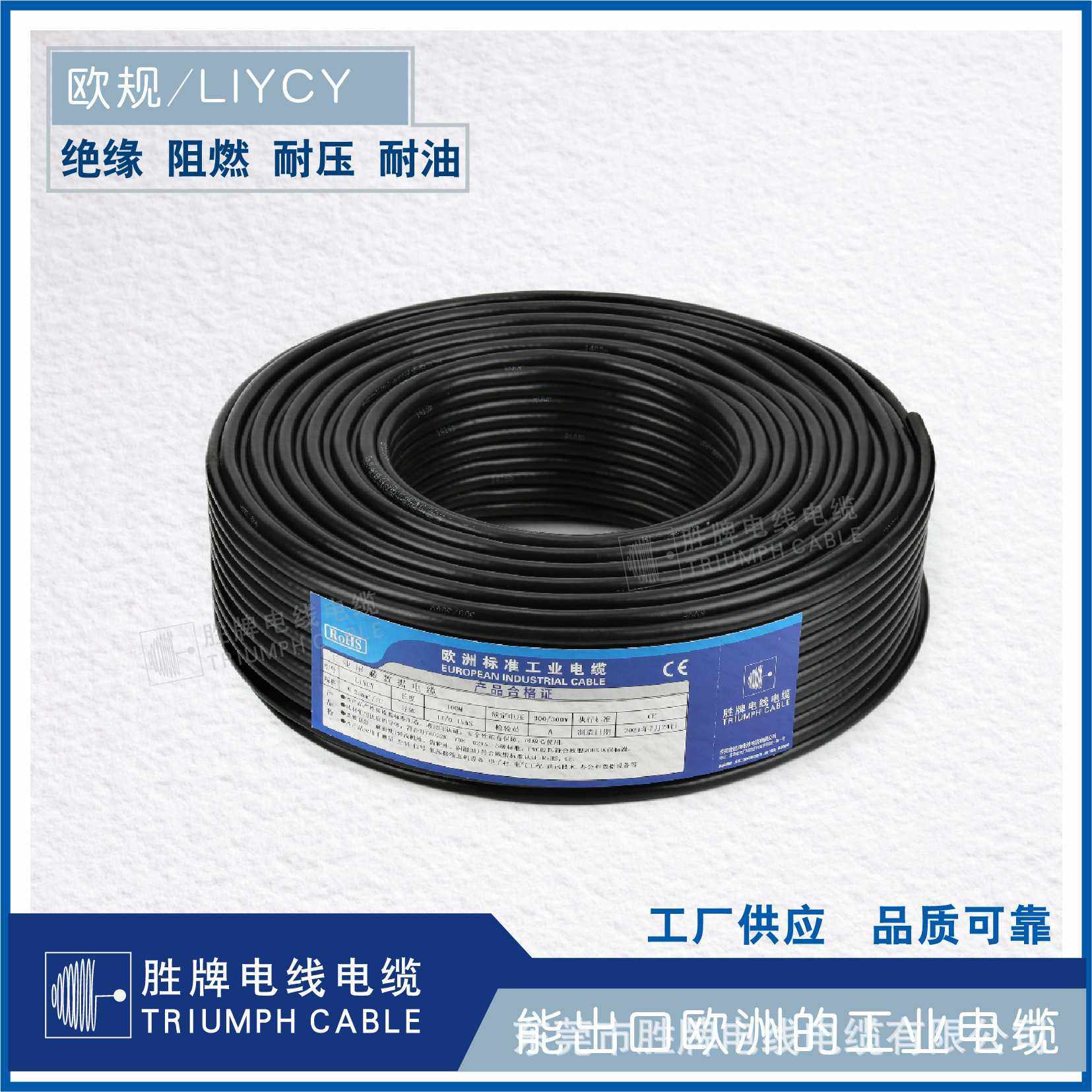 LIYCY5*0.25MM 屏蔽多芯护套线 耐温80 CE认证 胜牌,玩具/童车/益智/积木/模型,垂直悬浮玩具,淘宝优惠券,粉丝福利购,淘宝优惠卷