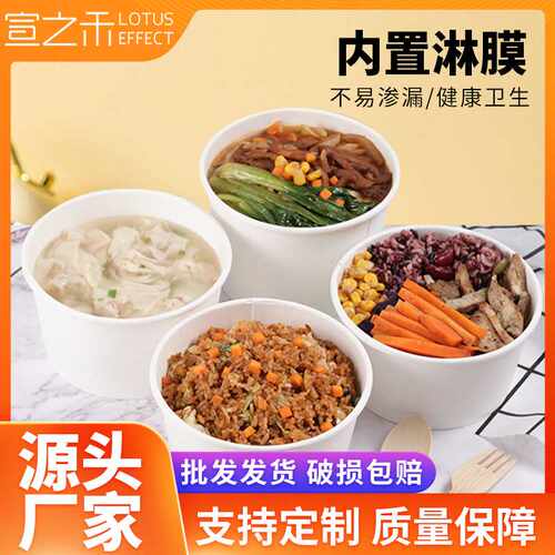 定制圆形纸碗700ml850ml1000ml加厚快餐汤碗打包盒一次性外卖纸碗