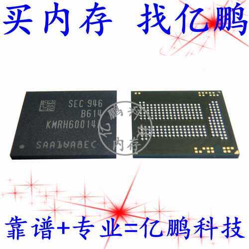 KMRH60014A-B614 BGA221球 EMCP 64+32 64GB拆机植锡测试好