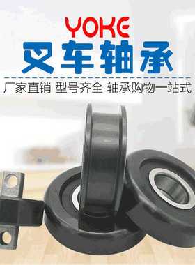 叉车轴承 10220D 源头厂家直供  电动堆高车 堆垛车 主滚轮轴承