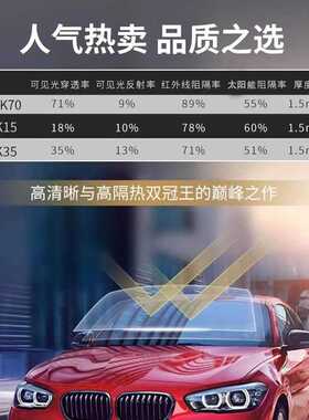 前浅后深威固汽车隔热膜VK70前挡风太阳膜车窗防爆玻璃膜全车贴膜