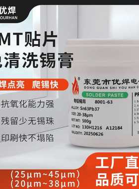 有铅锡膏Sn63Pb37免清洗锡膏SMT贴片183焊锡膏LED灯带锡浆BGA锡泥