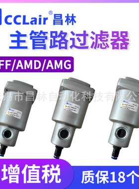SMC型AM过滤器AMD AMG AMH AME AMF AFF250 350 450 550 650 850