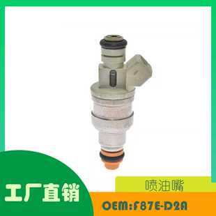 适用 福特Aerostar Mustang马自达 B2500燃油喷射器  OE F87E-D2A