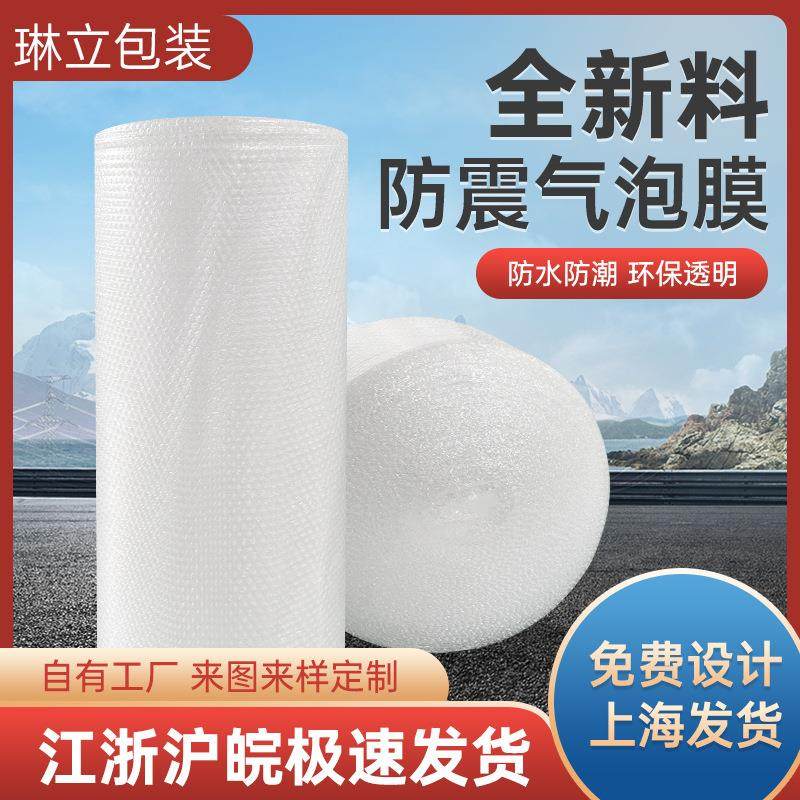 气泡膜大卷打包泡沫卷快递包装气泡卷加厚气泡膜气泡垫现货气泡膜