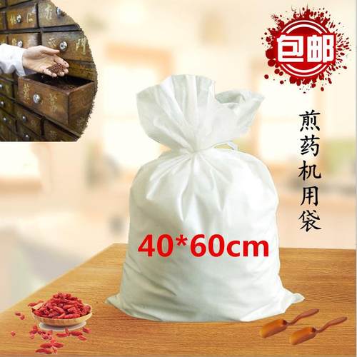 无纺布大号煎药机中药煎药袋100个40*60煲汤袋隔渣袋过滤包装袋