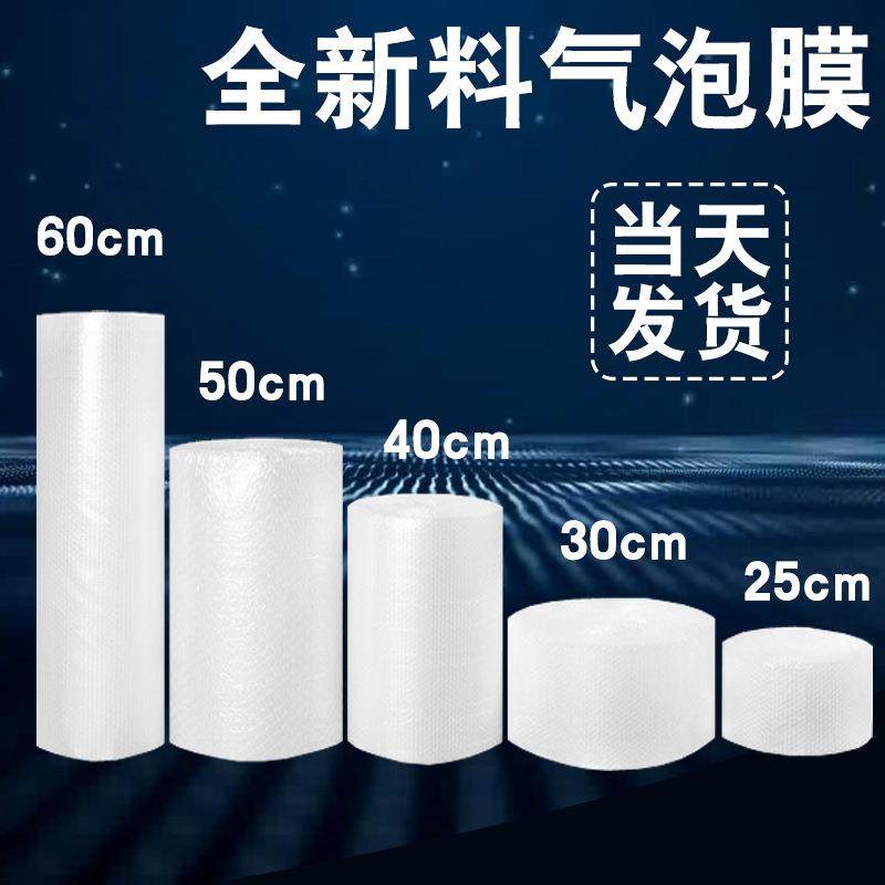 气泡膜卷装 打包防震成卷大卷泡沫纸珍珠棉快递包装加厚50cm宽