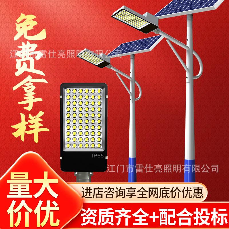 太阳能路灯6米户外灯新农村超亮大功率防水led照明高杆灯全套带杆