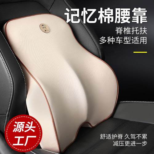 汽车腰靠靠垫车用驾驶座司机座椅腰枕记忆棉腰部支撑靠背汽车用品