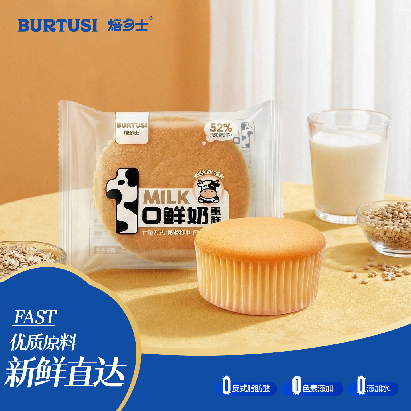 鲜奶风味蛋糕早餐代餐独立包装烘焙下午茶点心糕点戚风蛋糕甜点