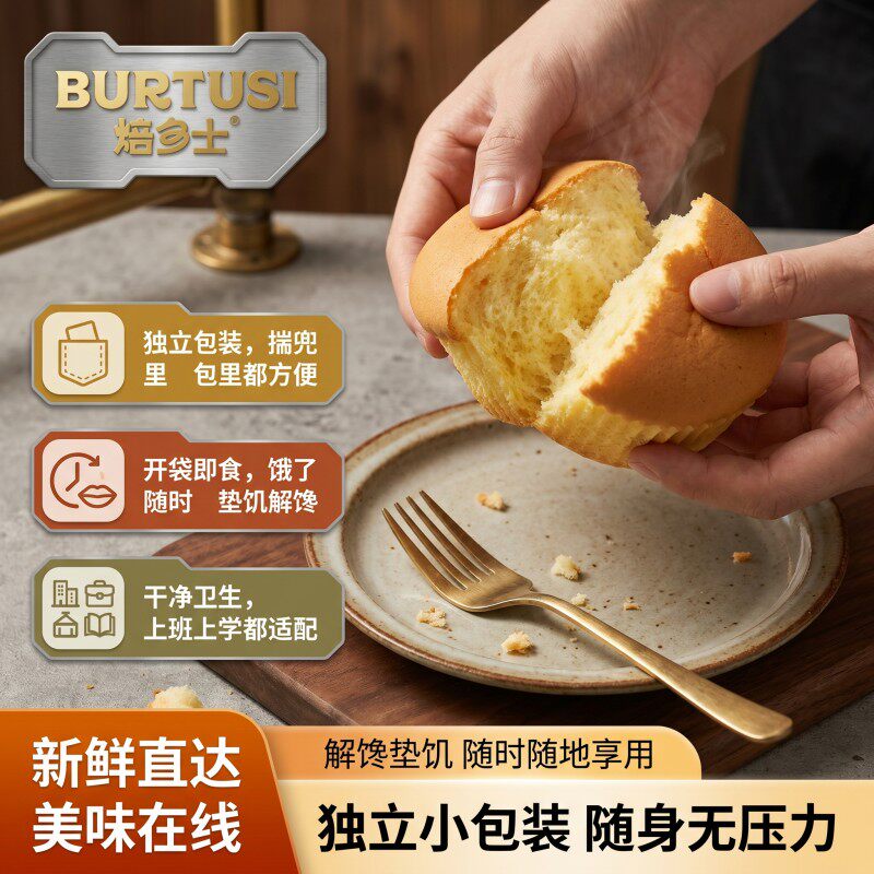 生牛乳烘焙戚风蛋糕高蛋白独立装办公早餐便捷又营养糕独立包装