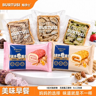BURTUSI蛋皮吐司早餐面包独立包装代餐点心