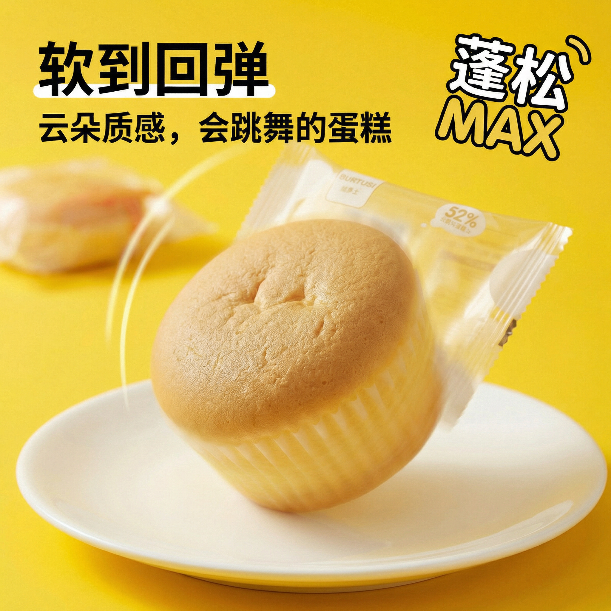 鲜奶风味蛋糕早餐代餐独立包装烘焙下午茶点心糕点戚【专属十三】
