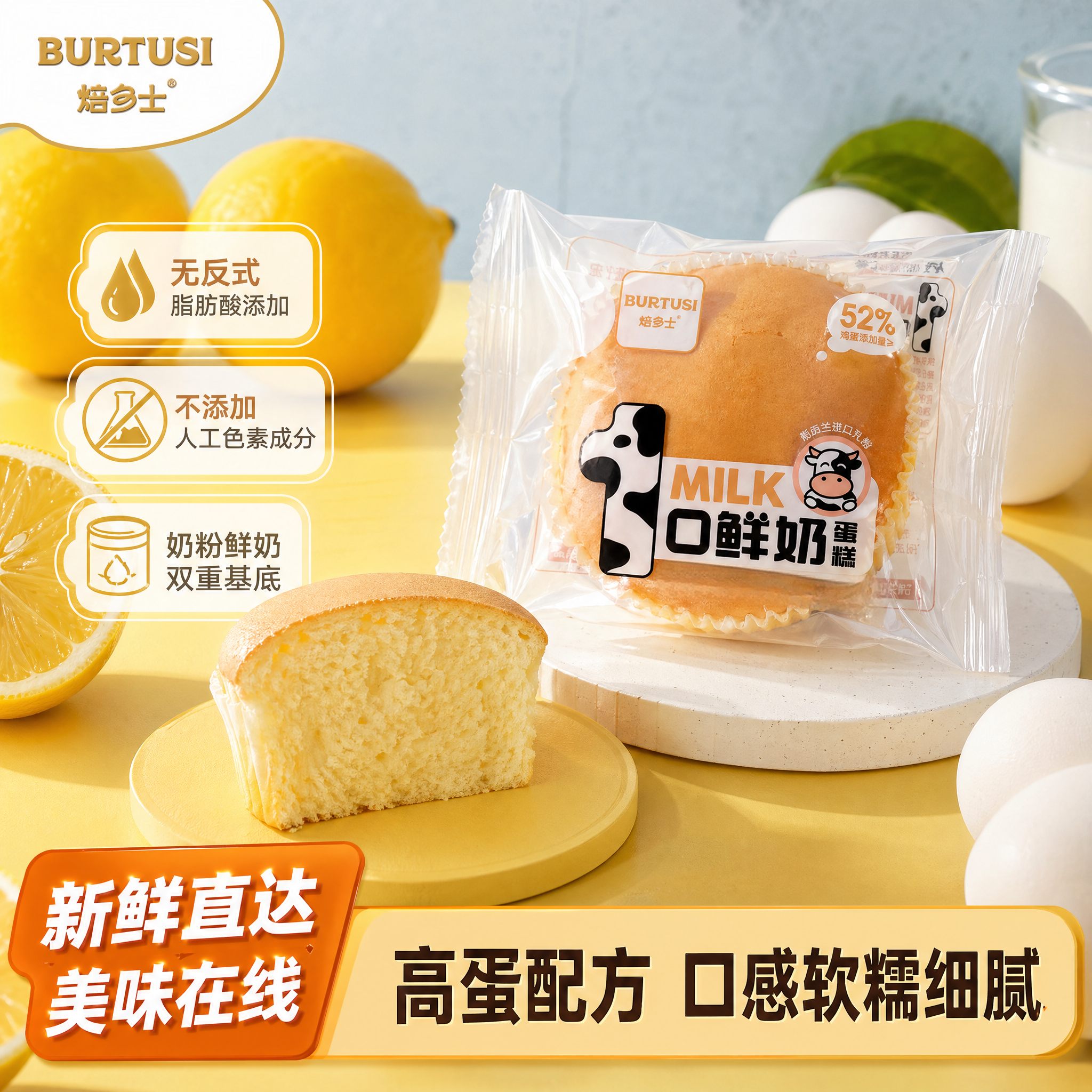 鲜奶戚风烘焙戚风蛋糕高蛋白独立装办公早餐便捷又营养糕独立包装