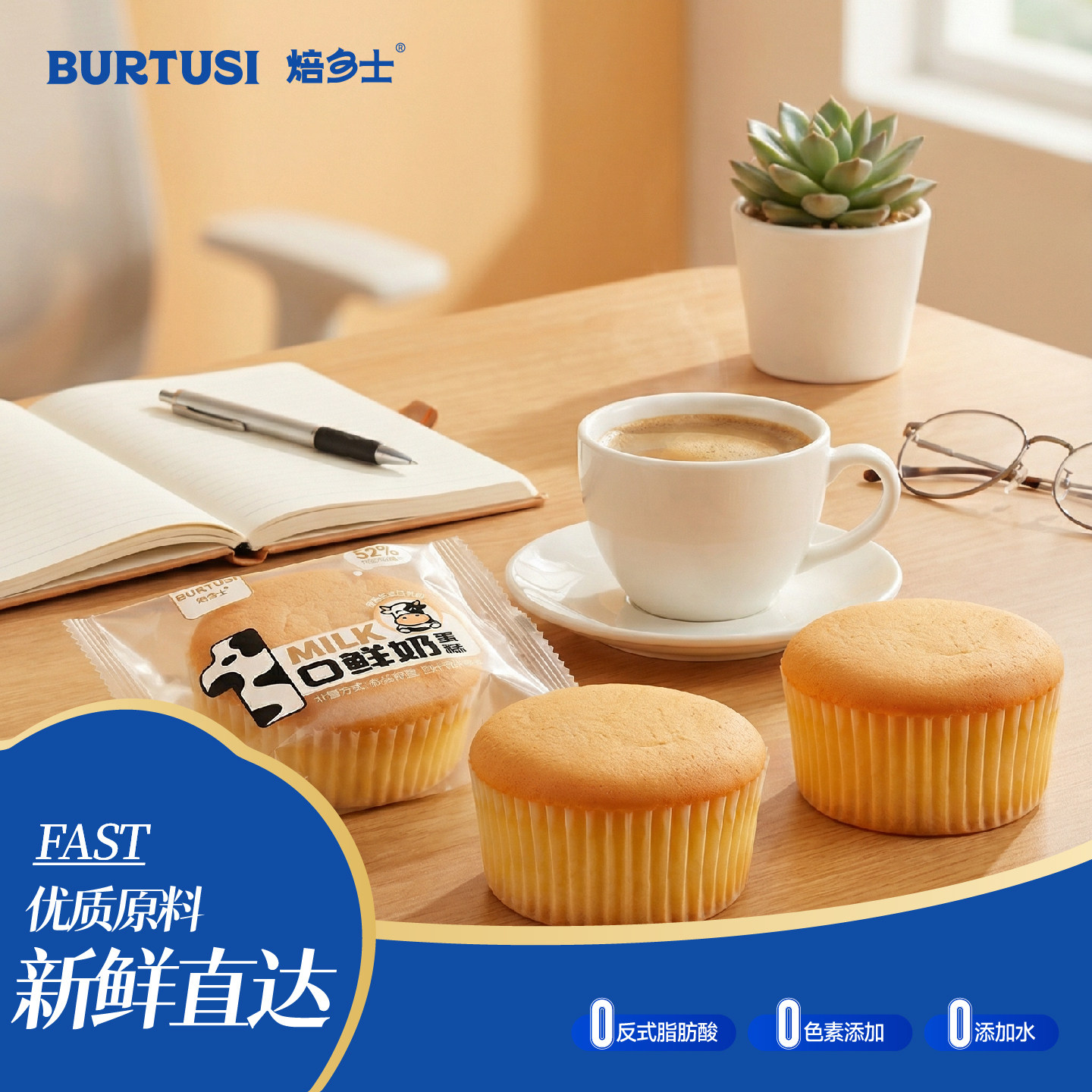 焙多士Burtesi糯叽叽蛋糕泰国糯米0小麦0色素0加水早餐甜点心即食