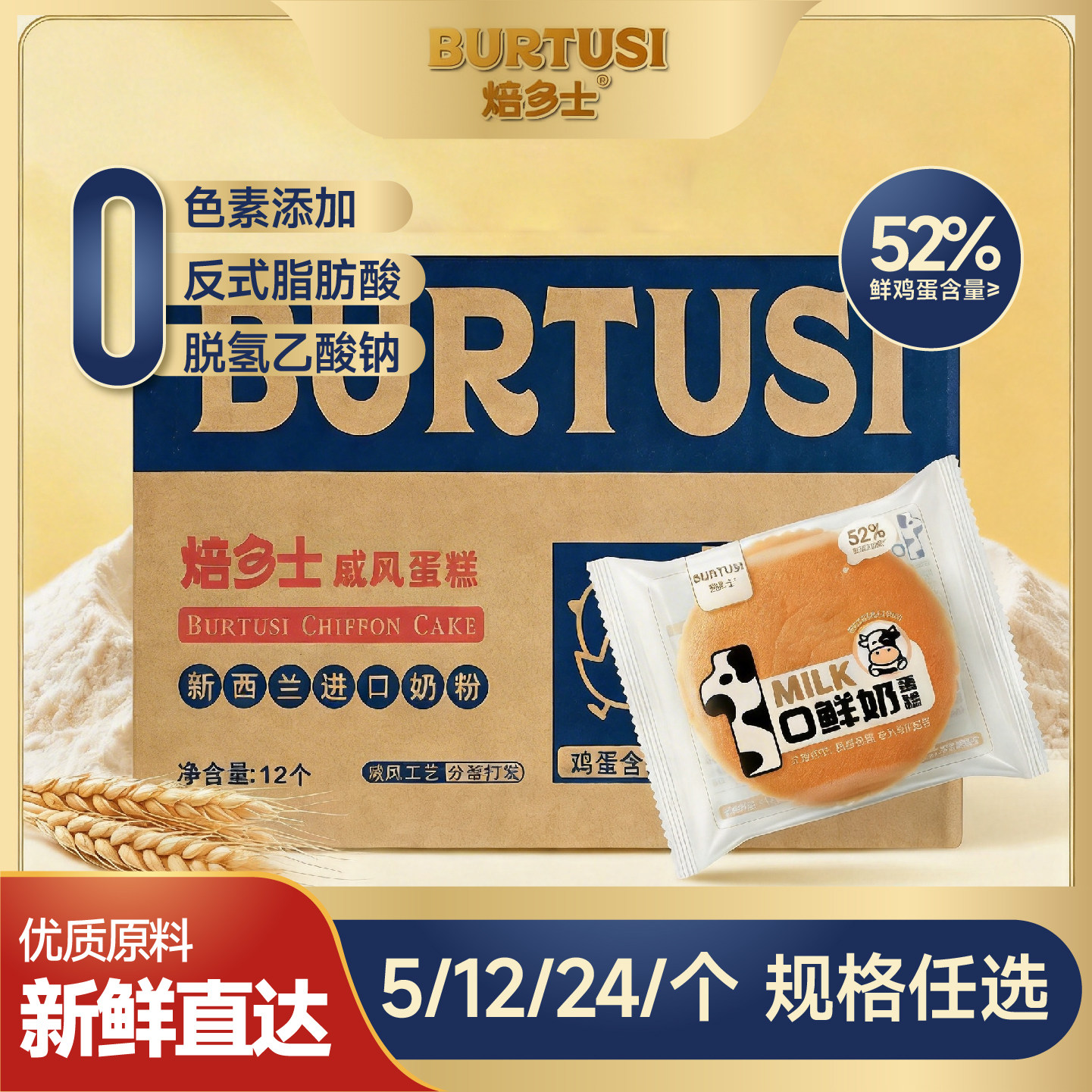 巴氏鲜奶蛋糕点心不加一滴水牛奶早餐下午茶轻食老人小孩营养健康