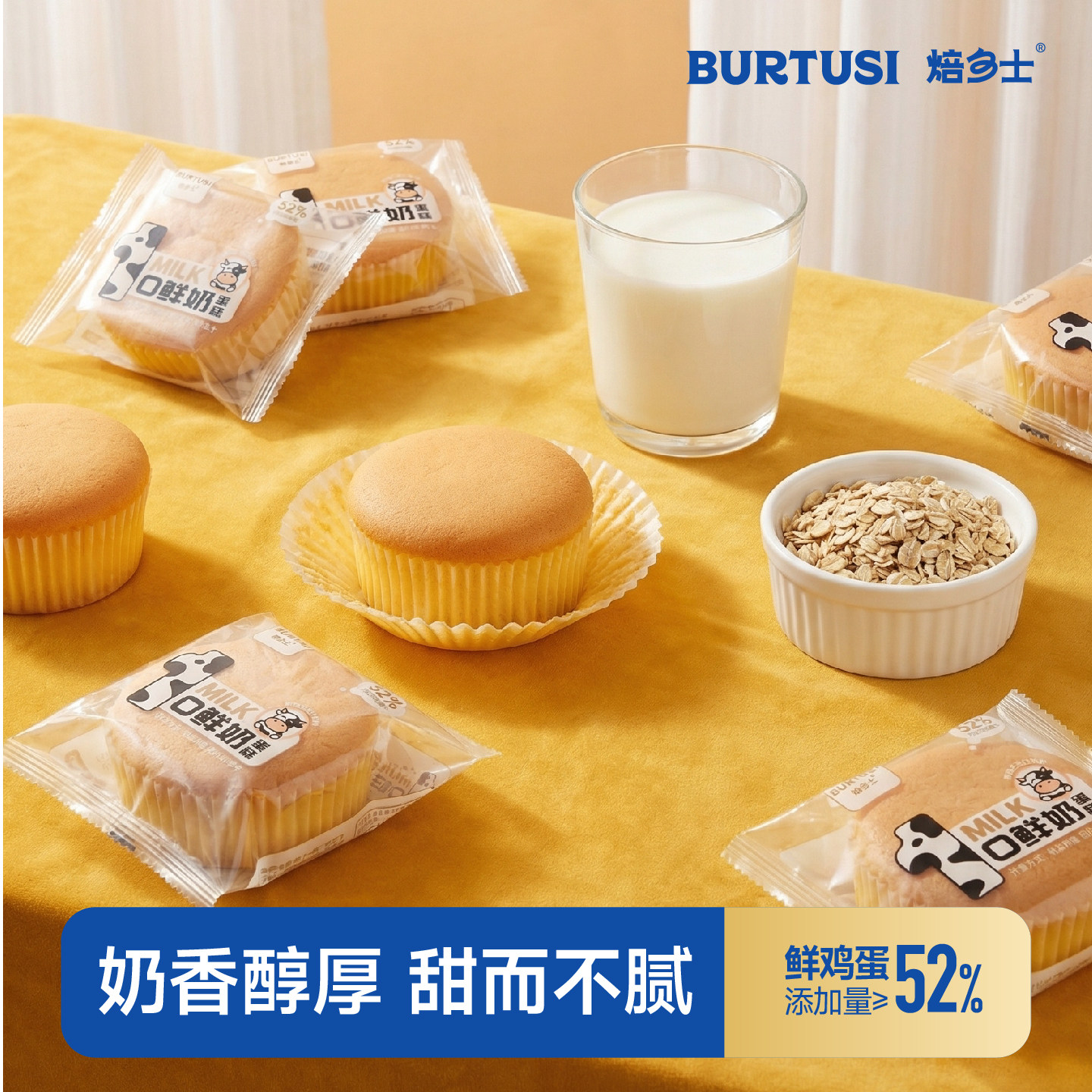 焙多士Burtesi糯叽叽蛋糕泰国糯米0小麦0色素0加水早餐甜点心即食