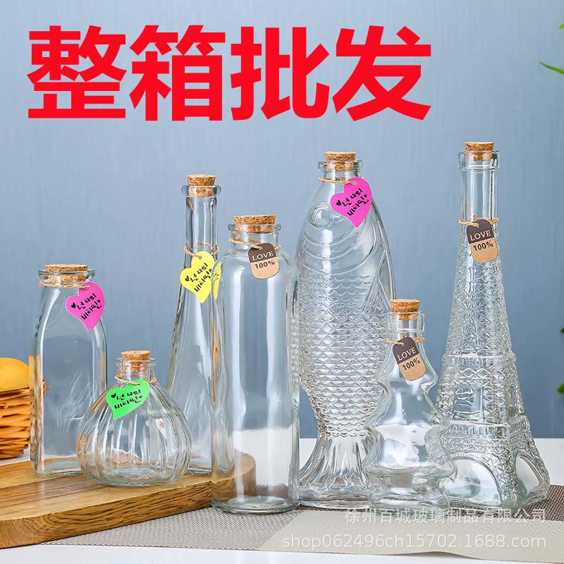 整箱透明diy许愿瓶星空玻璃星云瓶彩虹瓶漂流瓶海洋瓶星星瓶