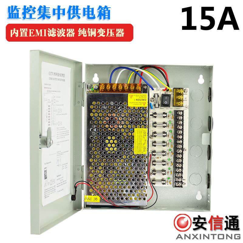12V15A监控摄像机集中供电箱 室外防水电源箱带电源 15A9ch